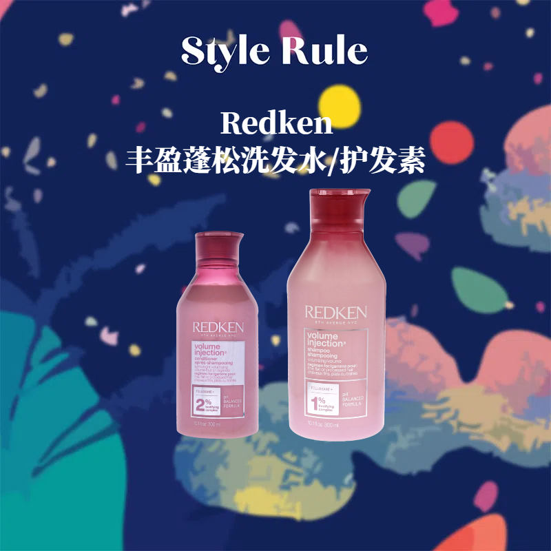 美国直邮Redken Volume丰盈蓬松洗发水护发素300ml/1000ml