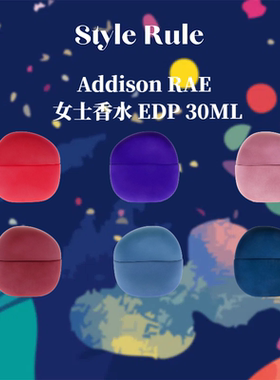美国直邮Addison RAE香水 慵懒上头狂热松弛自信愉悦女士 30ml
