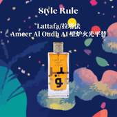 Lattafa 塔法香水 埃米尔沉香 美国直邮 男士 温暖壁炉火光平替