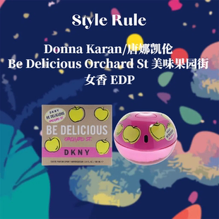美国直邮 Donna Karan DKNY Be Delicious Orchard St 美味果园街