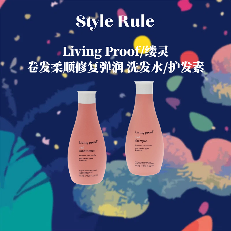 卷发洗发水缕灵护发素柔顺修复