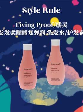 美国直邮Living proof 缕灵 卷发洗发水护发素柔顺修复弹润1000ml