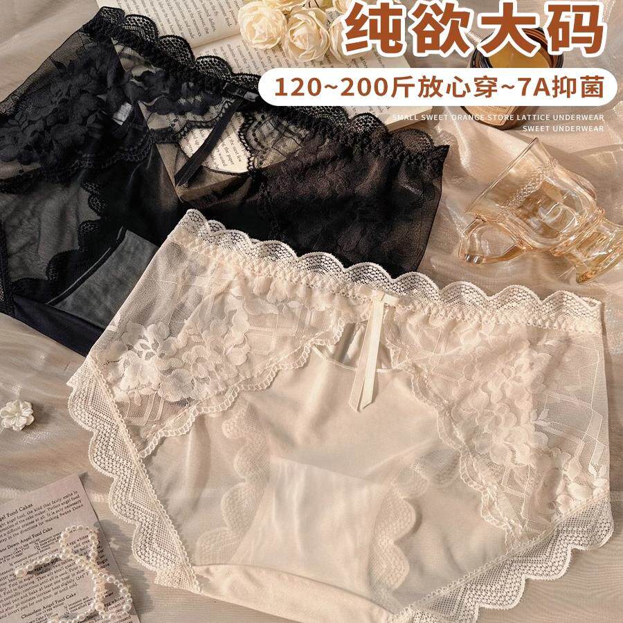 千色年华性感包臀蕾丝内裤