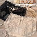 7A抗菌纯欲蕾丝大码内裤女胖mm200斤纯棉裆性感新款包臀中腰短裤