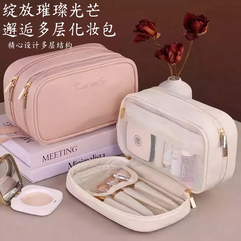 2024新款高端便携式化妆包