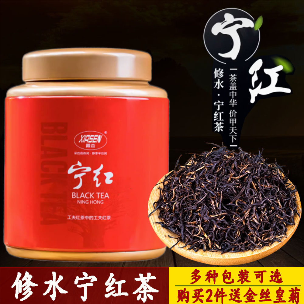 宁红茶修水特产江西大椿霞森金毫工夫茶叶2024年新春茶罐装礼盒装,茶,特色产区红茶,淘宝优惠券,粉丝福利购,淘宝优惠卷