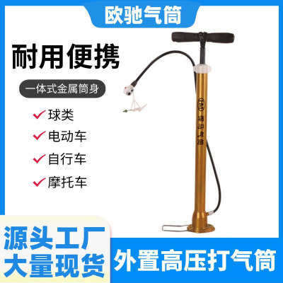 钢管自行车打气筒通用高压不锈钢