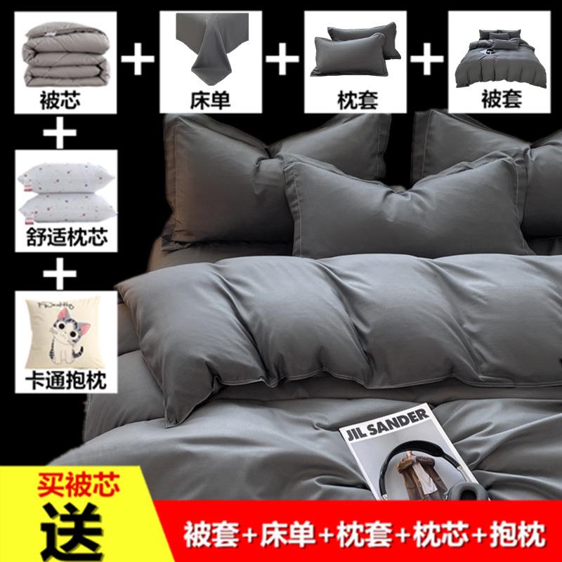 高级灰被子全套一整套学生宿舍六件套单人床上用品双人加厚八件套