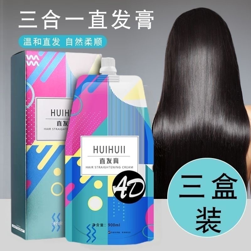 理发店专用直发膏智能软化