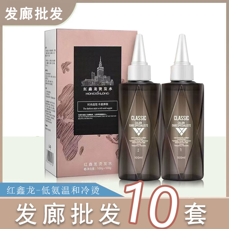 烫发水冷烫精卷发家用定型药剂