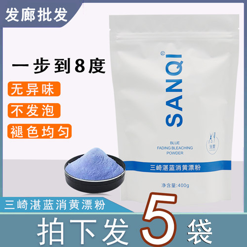 蓝漂毛白剂冰爽不伤发头发白毛剂