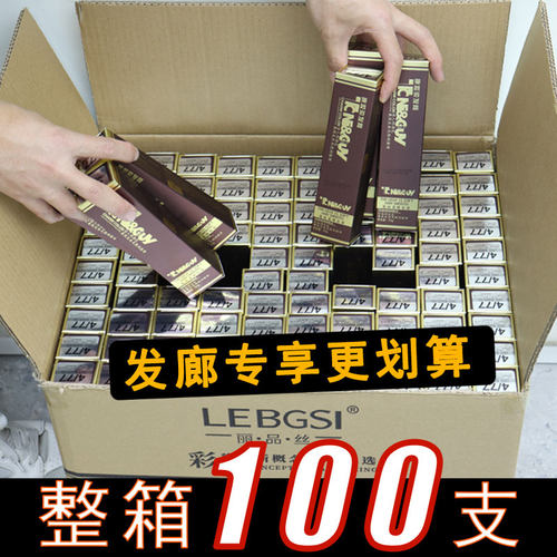 染膏发廊专用单支染发膏理发店