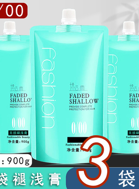 鑫姿大袋0/00褪色膏理发店发廊专用000褪浅膏美发店染发褪色900ml