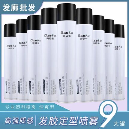 发胶发廊专用定型喷雾干胶理发店强力定型持久清香型啫喱水蓬松