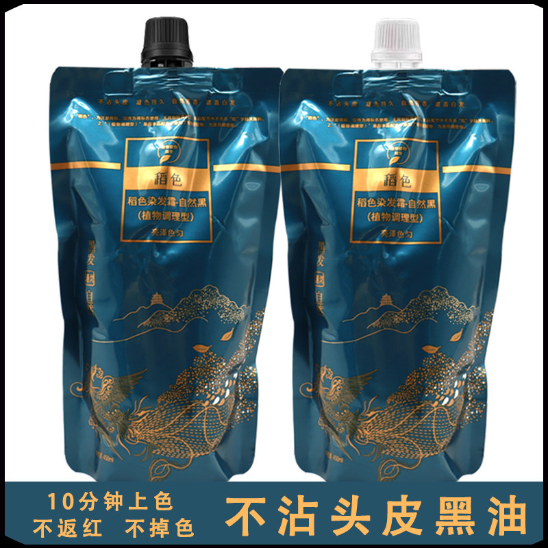乐蒂仕不返红黑油理发店专用焗油膏染发剂不沾头皮清水黑油盖白发,美发护发/假发,盖白,淘宝优惠券,粉丝福利购,淘宝优惠卷