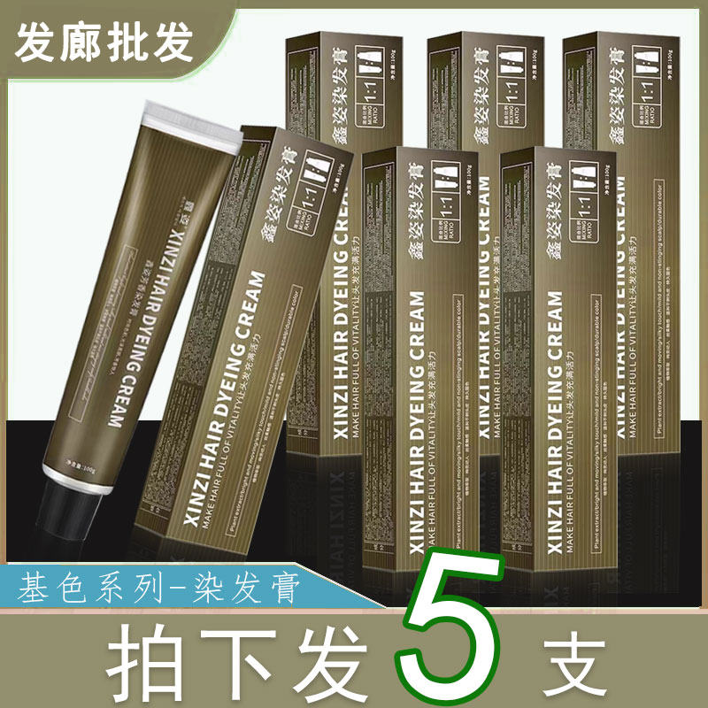 理发店专用染发膏盖白发