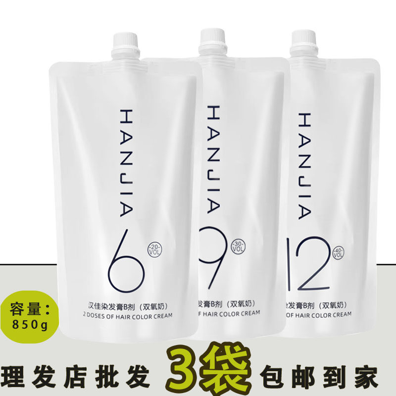 双氧奶批发理发店专用染发膏
