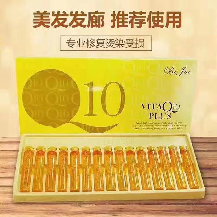 Q10护发精油发廊染色祛味精油理发店专用烫前烫后护理修复精华油