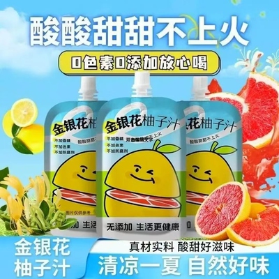 金银花柚子汁柚子汁儿饮料饮品婴儿宝宝儿童夏天解渴柚子果汁零食