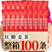 红糖姜茶姜汤黑糖红糖水驱寒暖胃补气血正宗姜糖块批发独立小包装