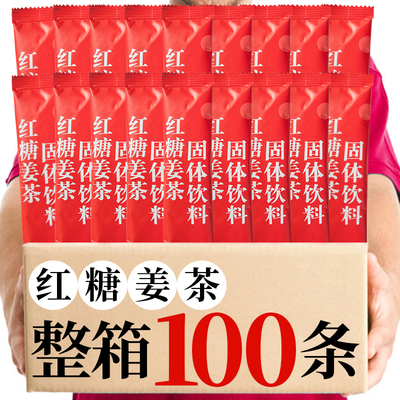 红糖姜茶姜汤黑糖红糖水驱寒暖胃补气血正宗姜糖块批发独立小包装