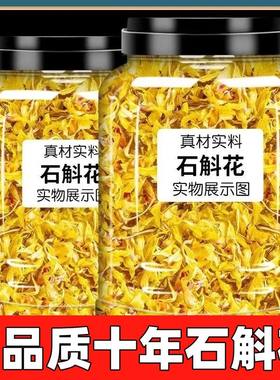 正品霍山铁皮石斛花干花茶石斛茶枫斗鲜条养花茶新鲜石斛花泡茶