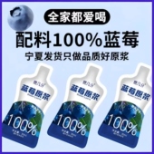 蓝莓原浆鲜榨饮品蓝莓原浆液花青素果汁蓝莓饮料蓝莓原浆300ml 盒