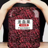 云南深山龙血果滋补养生茶养肝护肝男女熬夜疲劳恢复正品 中药材