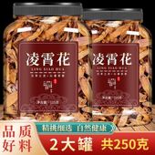 凌霄花中药材干花正品 官方野生花茶灵霄花泡茶泡水罐装 凌霄花茶