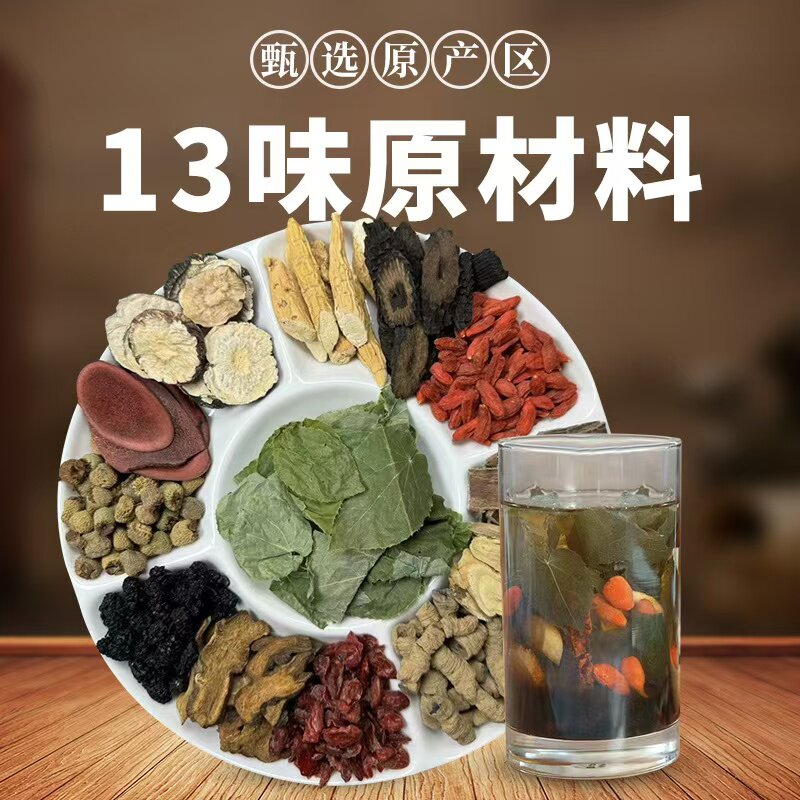 雄风十三宝纯手工制作传统工艺泡茶包煲汤料滋补养生泡茶泡酒