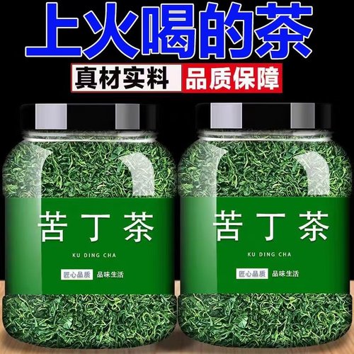 特级小叶苦丁茶嫩芽头采四川峨嵋散装野生新茶正宗青山绿水茶叶