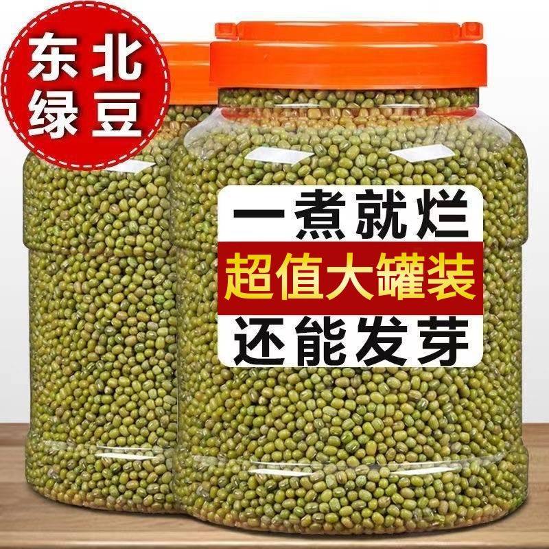 绿豆冰沙五谷杂粮粗粮搭黑豆花生碎核桃黄豆红小豆干果粗粮八宝粥