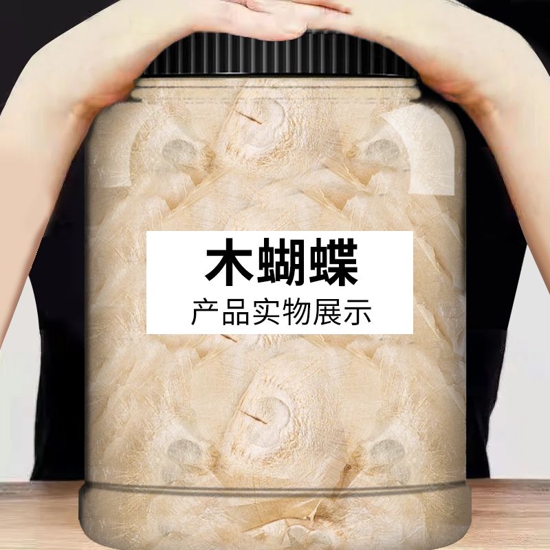 正宗广西野生木蝴蝶中药材玉蝴蝶中药千张纸千层纸麦冬金银花无硫