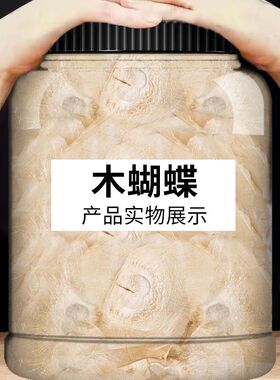 正宗广西优质木蝴蝶中药材玉蝴蝶中药千张纸千层纸麦冬金银花无硫