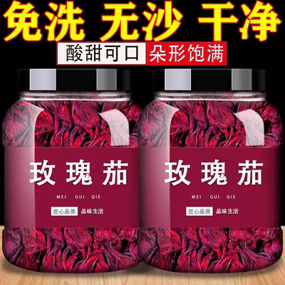 特级云南洛神花泡茶无硫洛神花茶泡水优质洛神花干大朵玫瑰茄茶
