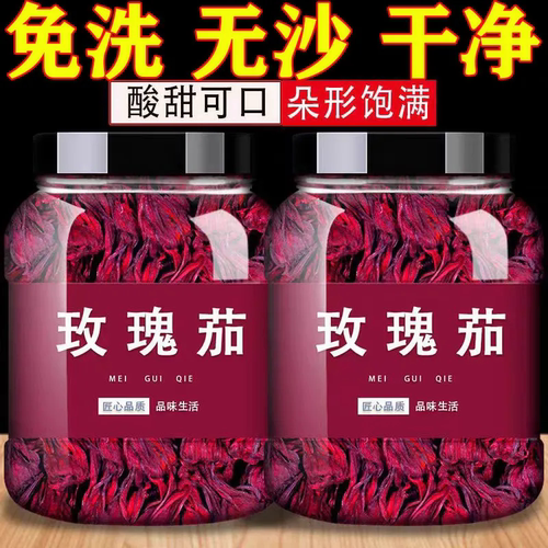 特级云南洛神花泡茶无硫洛神花茶泡水优质洛神花干大朵玫瑰茄茶