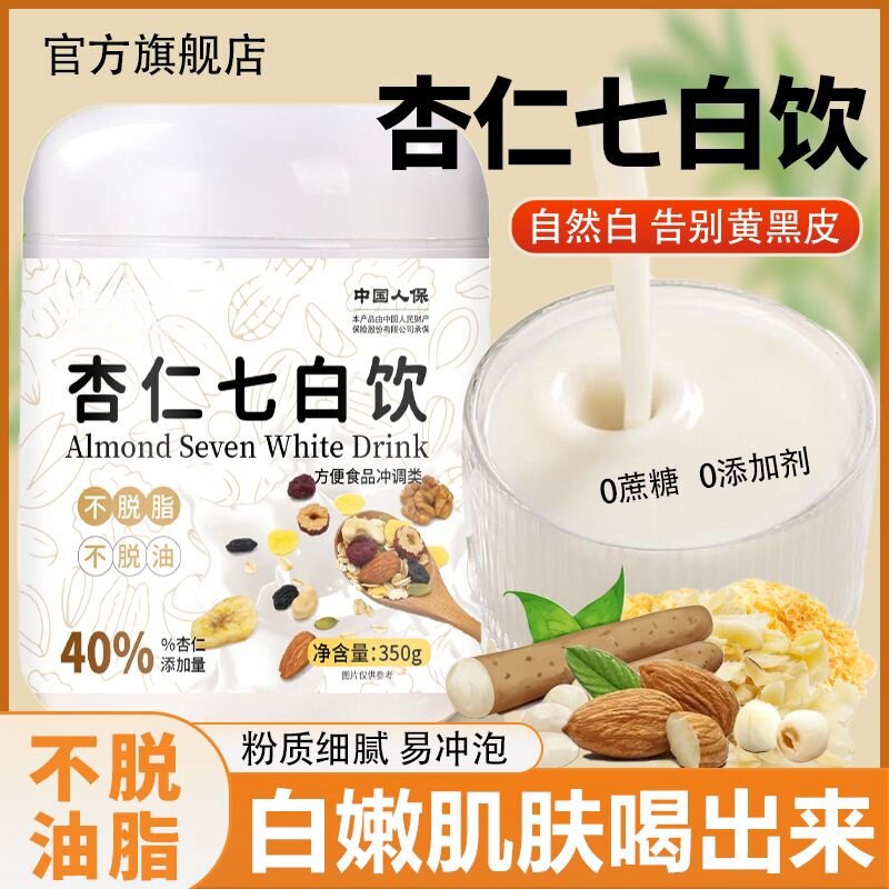 杏仁七白饮学生罐装营养奶昔美内调白早餐代餐即食膳食养生粉