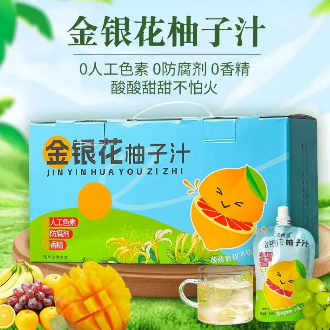 到手一箱20袋】金银花柚子汁宝宝营养果汁浓缩清凉夏秋季便携饮品