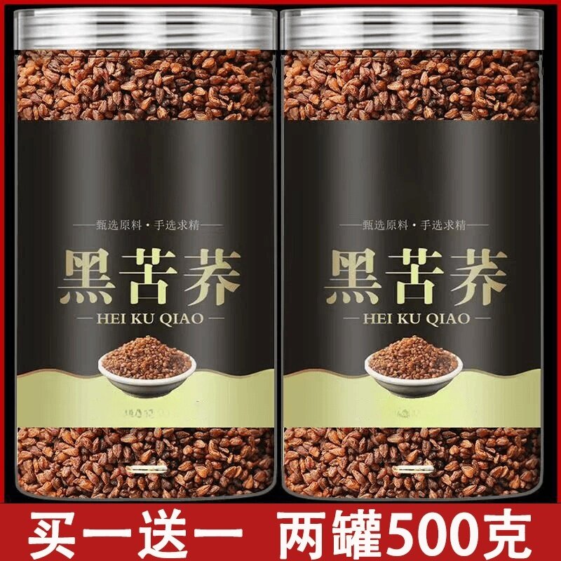 9·9抢2罐】四川大凉山黑苦荞茶高海拔黑珍珠荞麦胚芽浓香型荞米