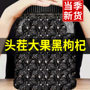 黑枸杞子青海野生地道枸杞干吃泡水养生野黑枸杞特级颗粒袋装免洗