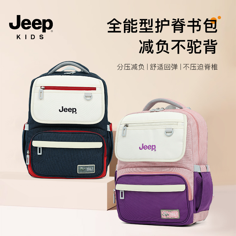 jeep儿童书包男童小学生三四六年级男女生大容量减负护脊双肩背包