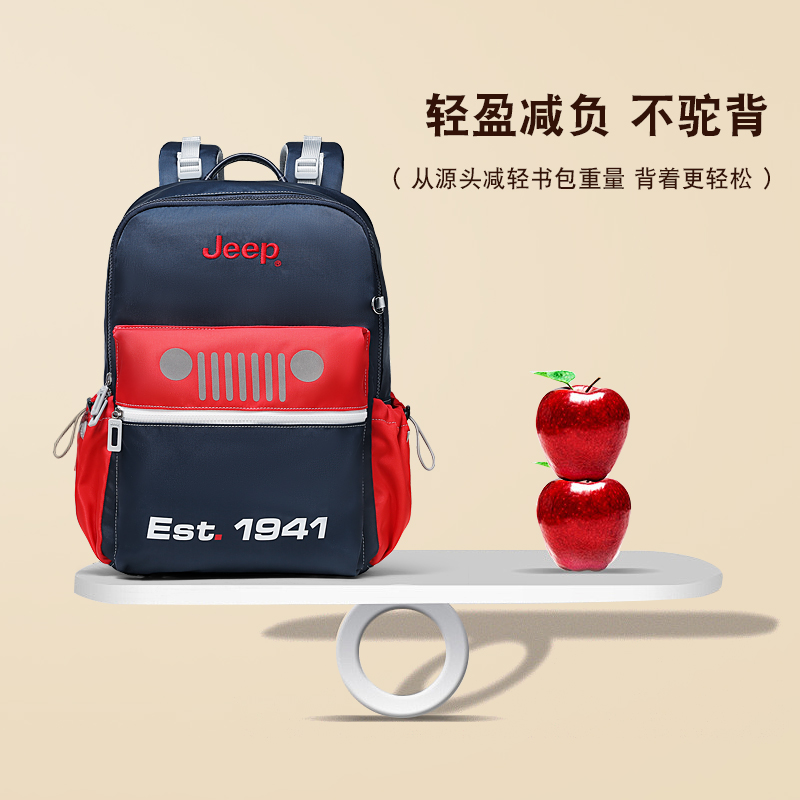 jeep小学生减负护脊书包儿童背包