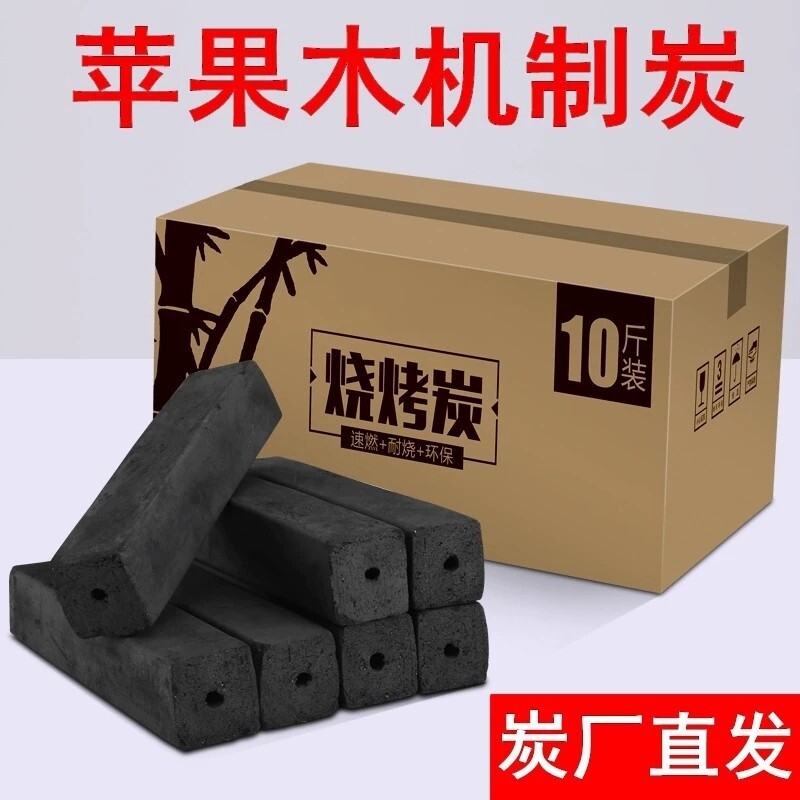 十斤烧烤碳果户外机制木炭铜火锅取暖家用商用无烟易燃高温耐烧