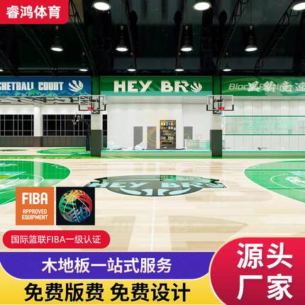 运动专用羽毛球馆木地板定制加工厂家室内体育篮球场运动木地板