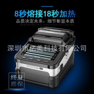 灼识光纤熔接机 7国产全自动光缆尾纤皮线熔接 熔纤机 热熔机AI
