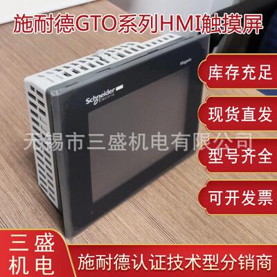 HMIGTO2310触摸屏，GTO系列触摸屏现货包邮