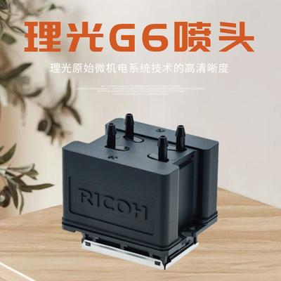 UV打印机喷头G6工业打印机喷头深圳安德生UV打印机喷头供货厂家