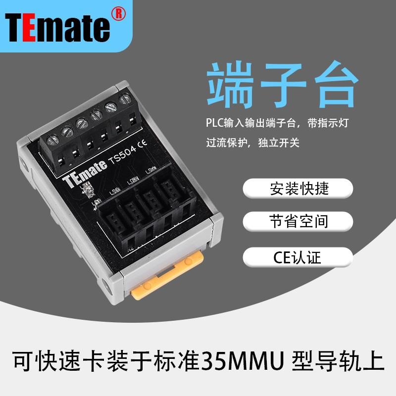 厂家直销 日式通用端子台 TS504端子台通用性强 阻燃性高 可非标