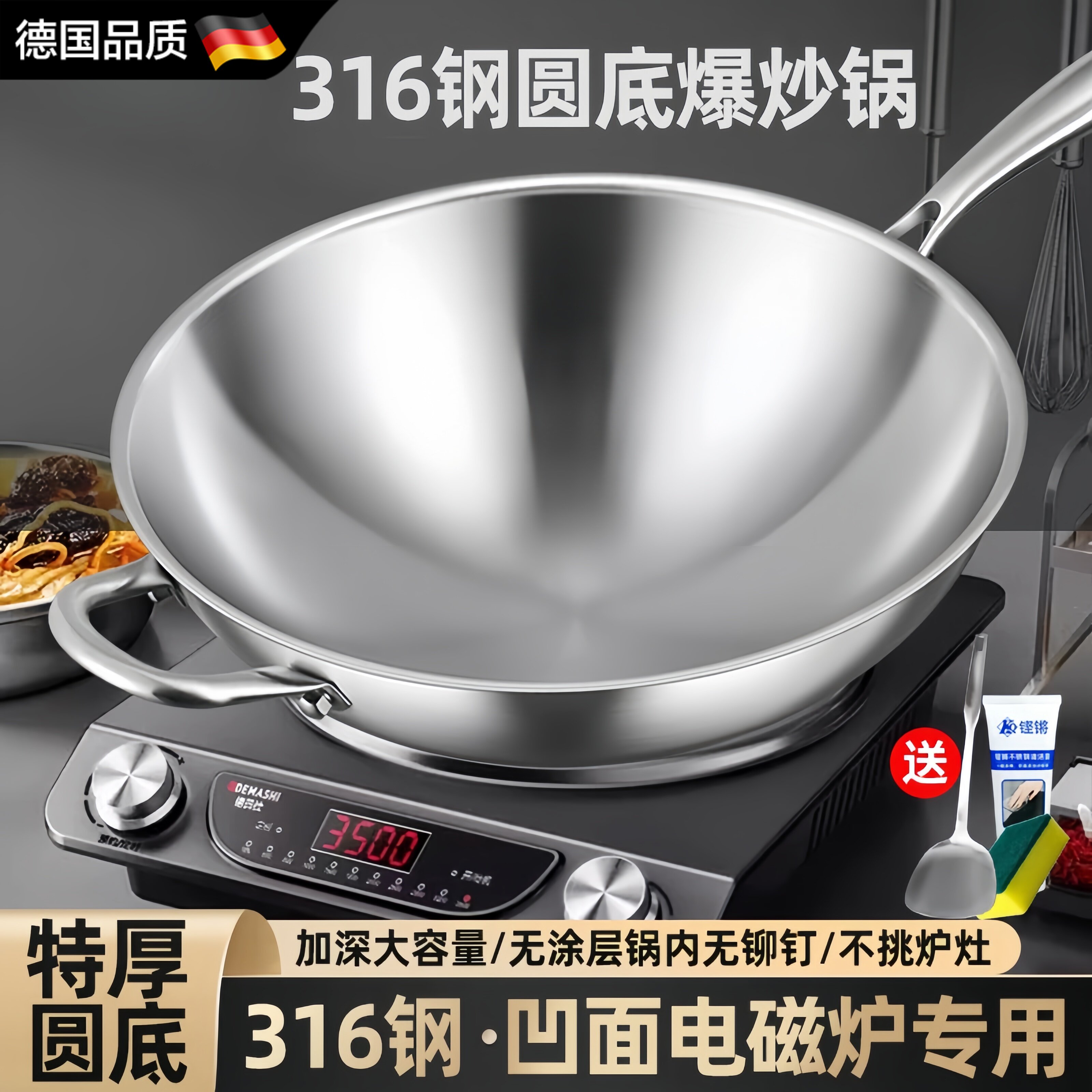德国凹面电磁炉灶专用炒锅食品级加厚316不锈钢无涂层家用圆底炒