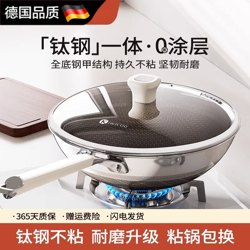 德国有钛不粘锅炒锅家用不锈钢平底炒菜锅无氟不沾电磁炉燃气灶用